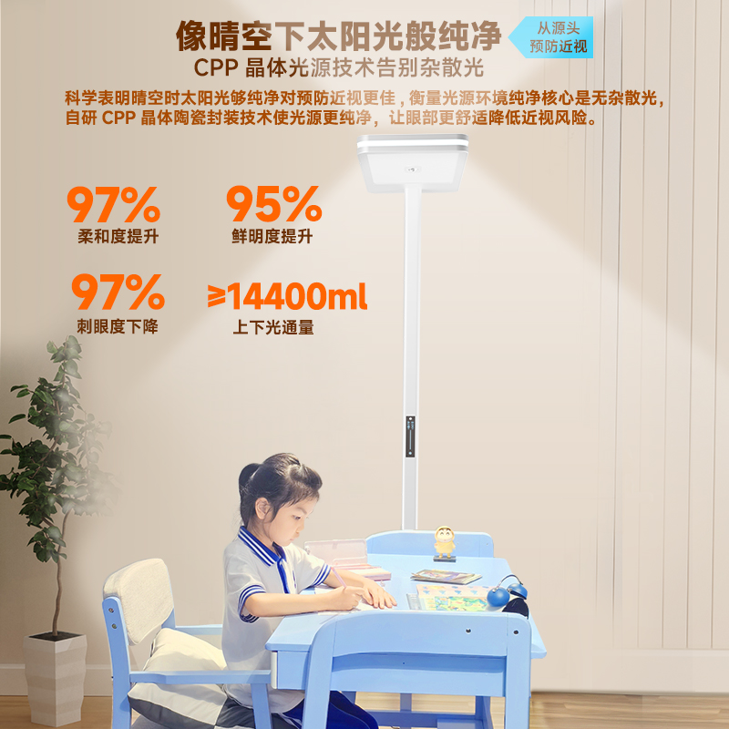 第三代晶体纯净光调光学生触屏落地灯 青少年儿童入室感应护眼灯