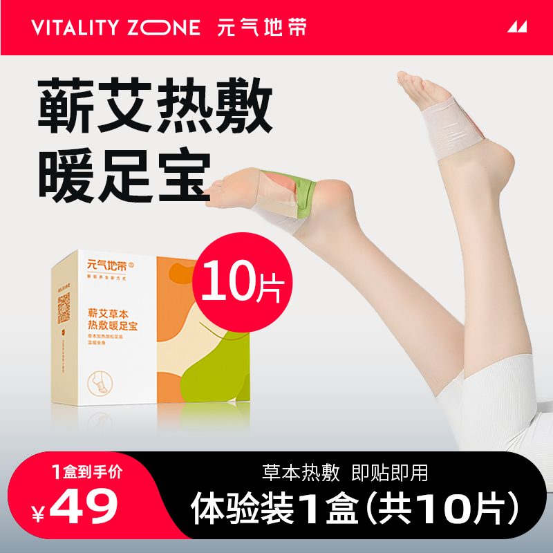 暖足贴1盒5对共10片