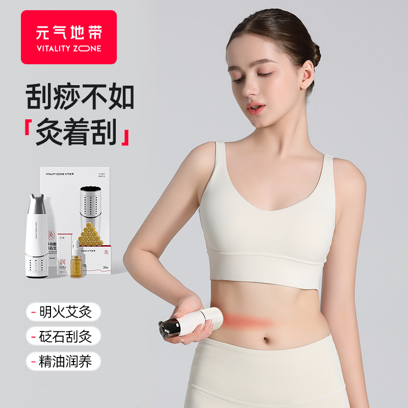 元气地带多功能刮痧润养肩颈腰腿放松精油热敷滋养全身可用套盒
