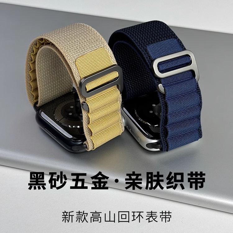 适用于APPLEWATCHULTRA2新款高山回环表带IWATCHS10/987654SE表带