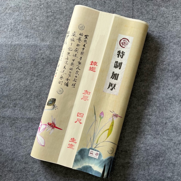 【特制加厚】老师同款特制加厚宣纸山水花鸟创作用纸