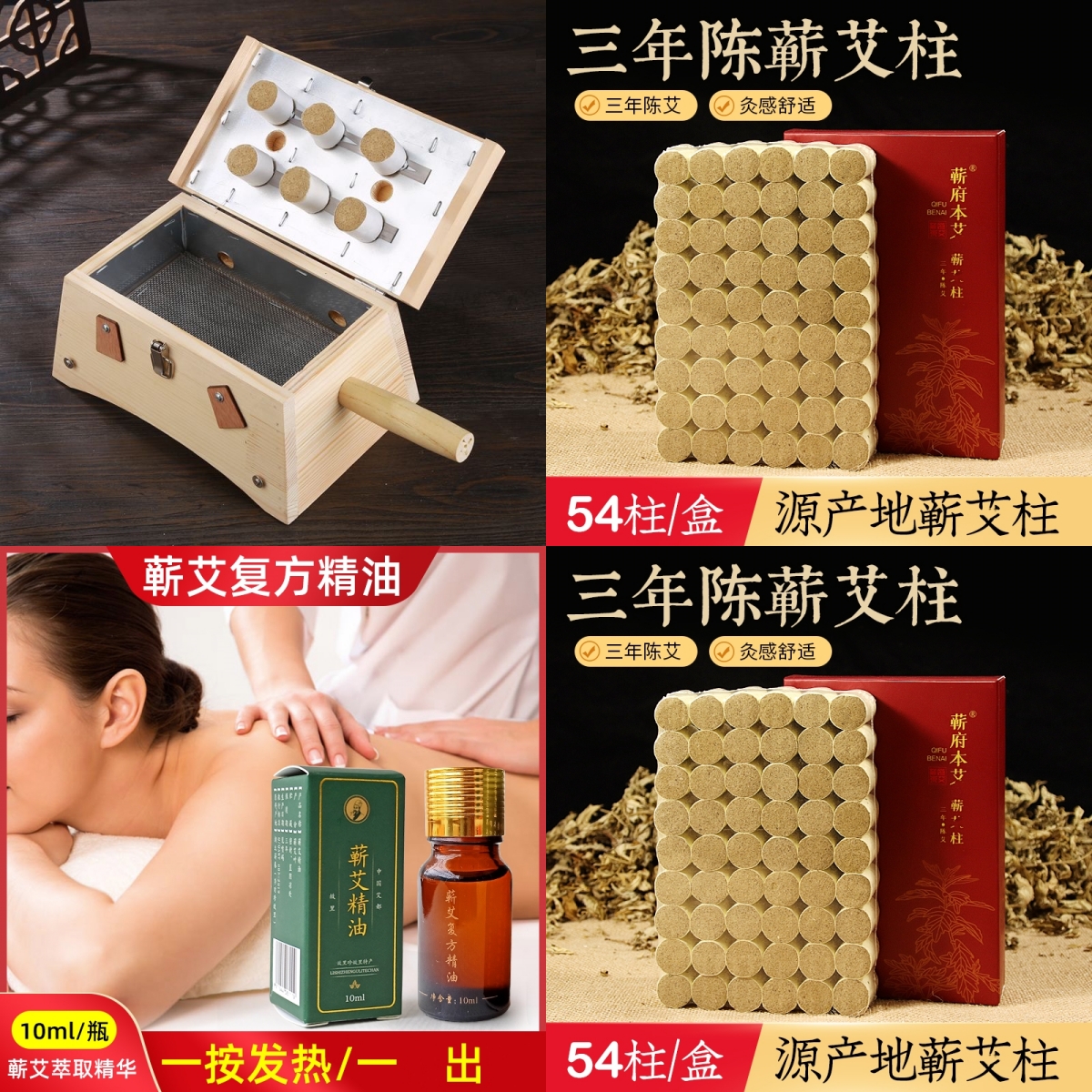 实木六针悬灸木盒蕲春艾柱艾条随身灸家用方便多种工具