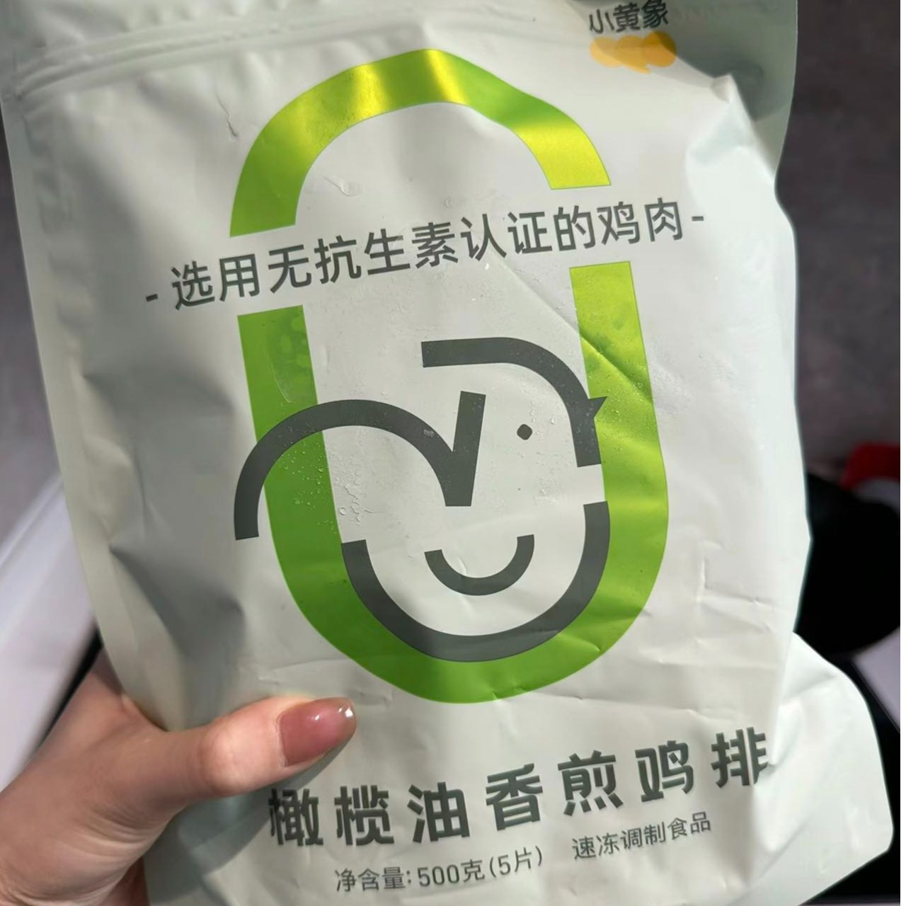 小黄象橄榄油香煎鸡排（无抗鸡肉）
