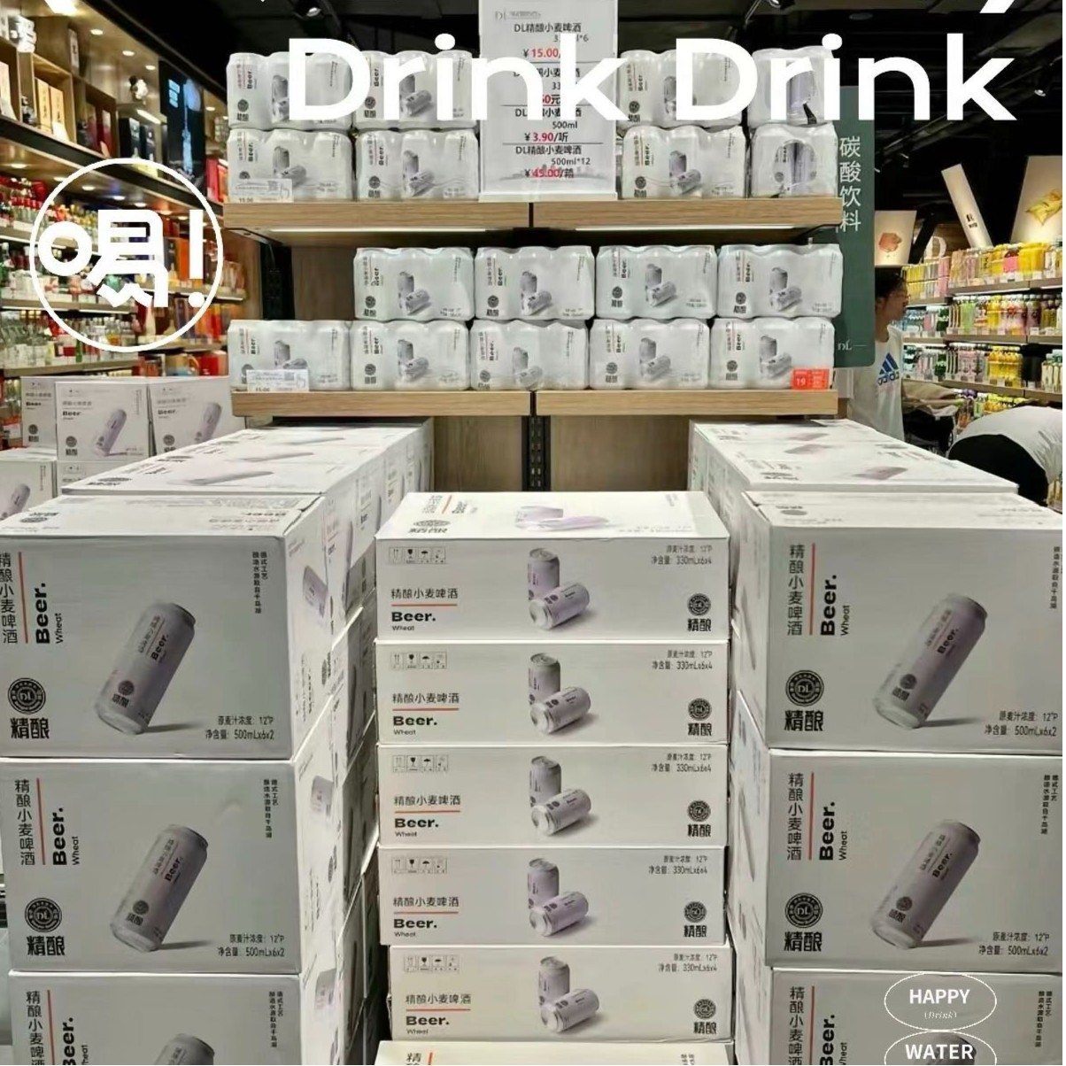 【东来必买】东来精酿啤酒啤酒同城送