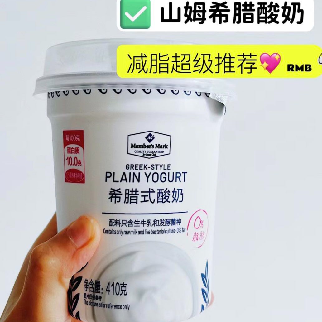 【0糖0脂】山姆希腊酸奶410g无糖酸奶上班充饥健康酸奶推荐早餐必备
