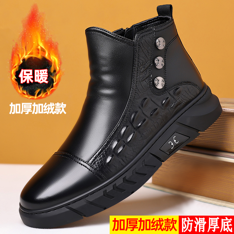 【小扬甄选】高帮皮鞋秋冬季棉鞋男款加绒皮面防水黑色上班工作防