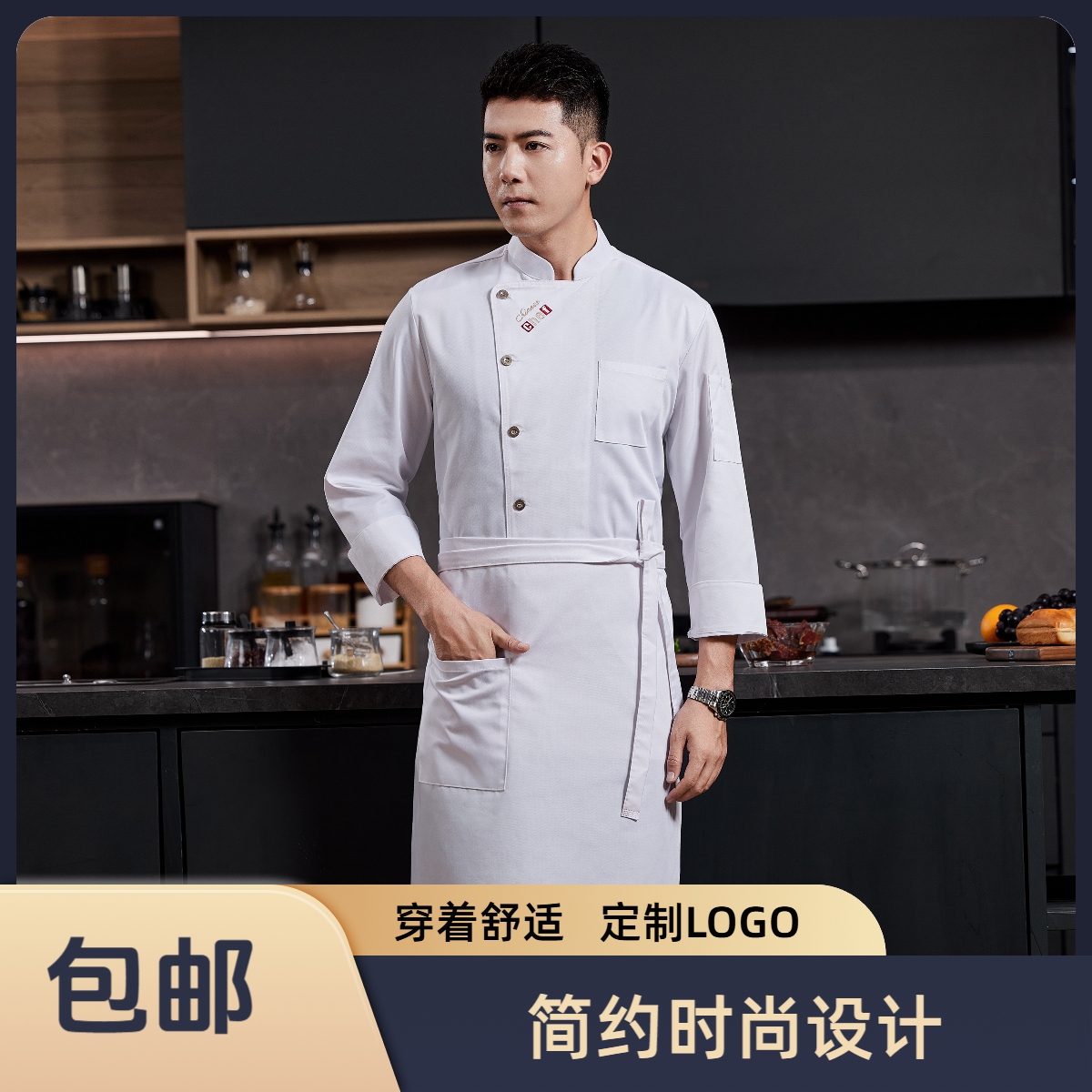 秋冬长袖厨师服酒店餐饮食堂烘焙男女工作服后厨防水火锅定制logo