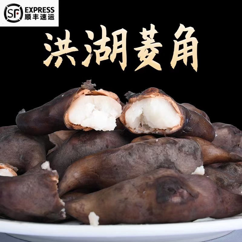 顺丰包邮湖北新鲜老菱角粉糯菱角黑菱角湖北特产新鲜菱角1/3/5斤
