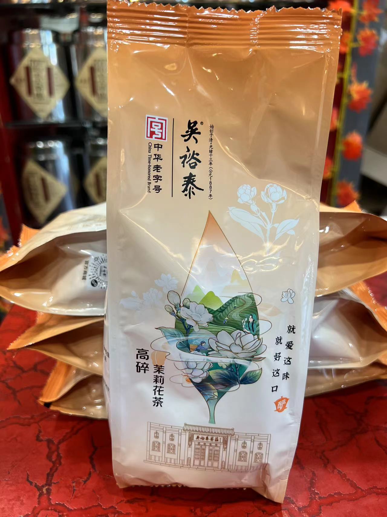 老北京茉莉花茶高碎吴裕泰