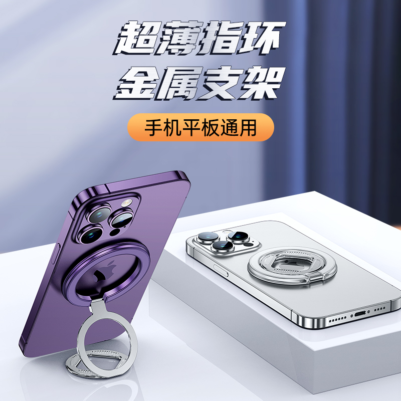 双面磁吸指环扣支架magsafe磁吸超薄创意多功能折叠懒人桌面支架