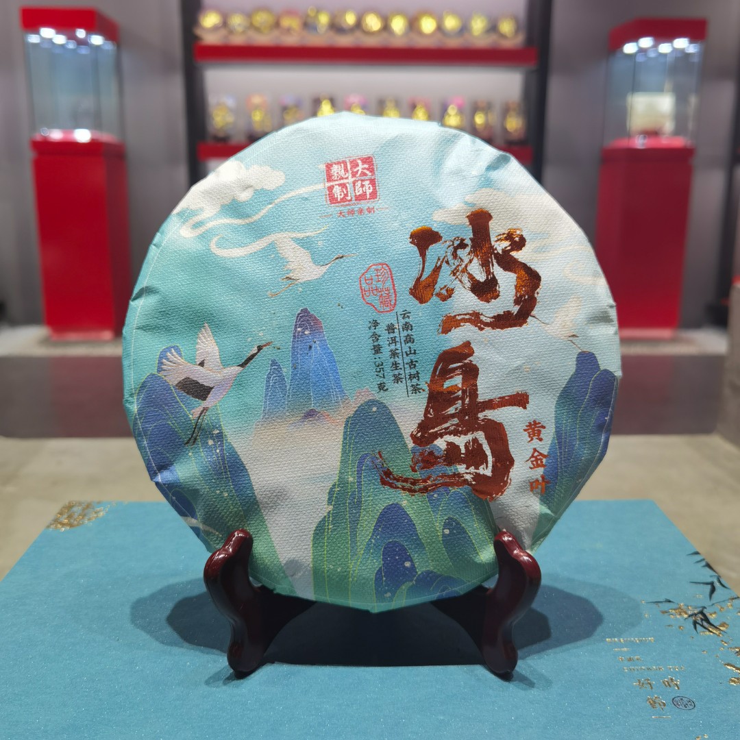 YD冰岛大师亲制 黄金叶 357g（苏苏专属）