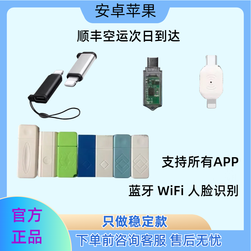 企业微信尾插人脸识别上班位置签到WIFI蓝牙远程钉钉打卡苹果尾插