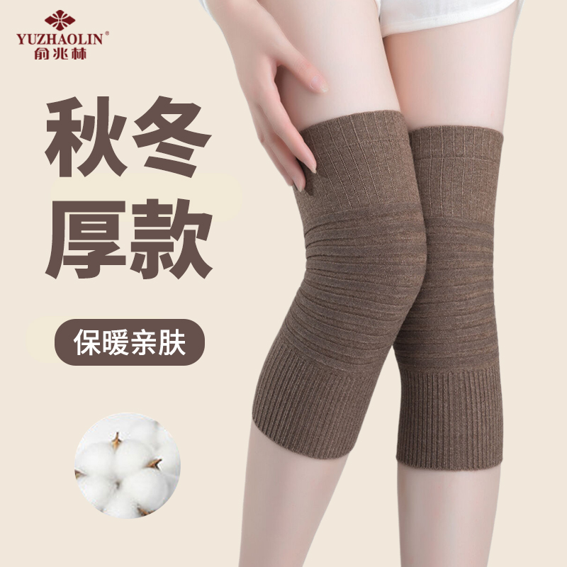 俞兆林秋冬弯曲保暖护膝盖防寒护腿关节套亲肤中老年人男女士专用