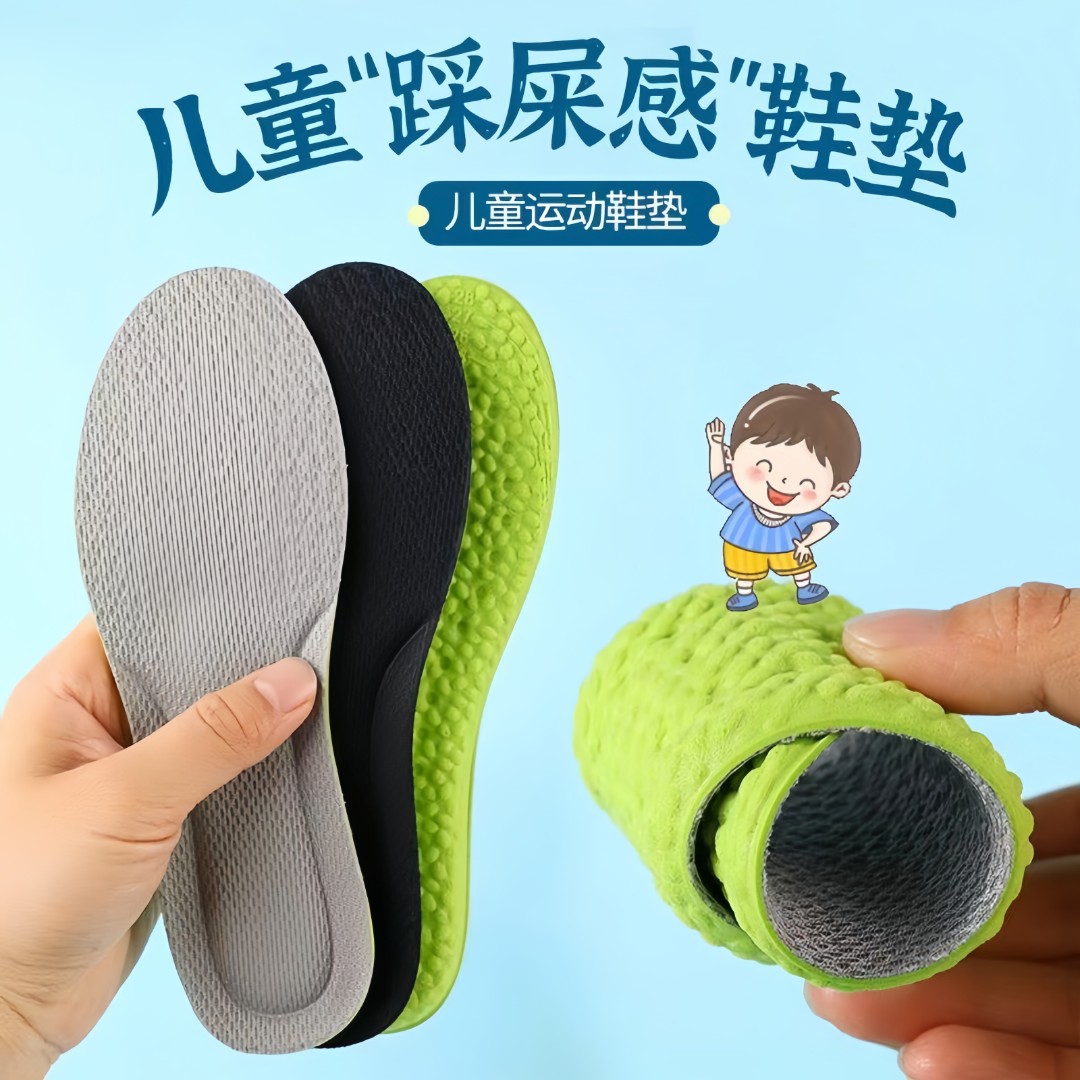 鞋垫艾草可裁剪吸汗透气防臭运动宝宝小孩久站不累软底超软鞋垫儿