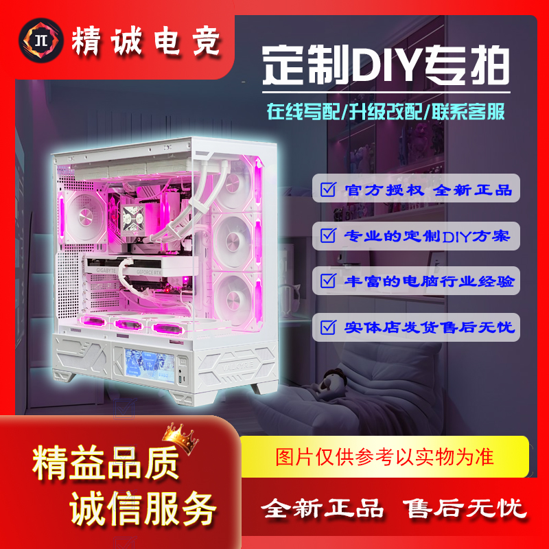 【柚子姐DIY高端定制】专业写配电脑设计游戏生产力直播性价比