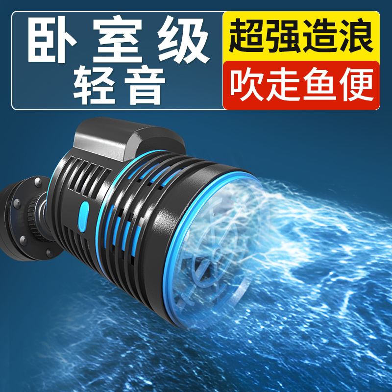 森森耀蓝造浪泵鱼缸水族箱冲浪泵静音造流吹粪便鱼便小型潜水泵