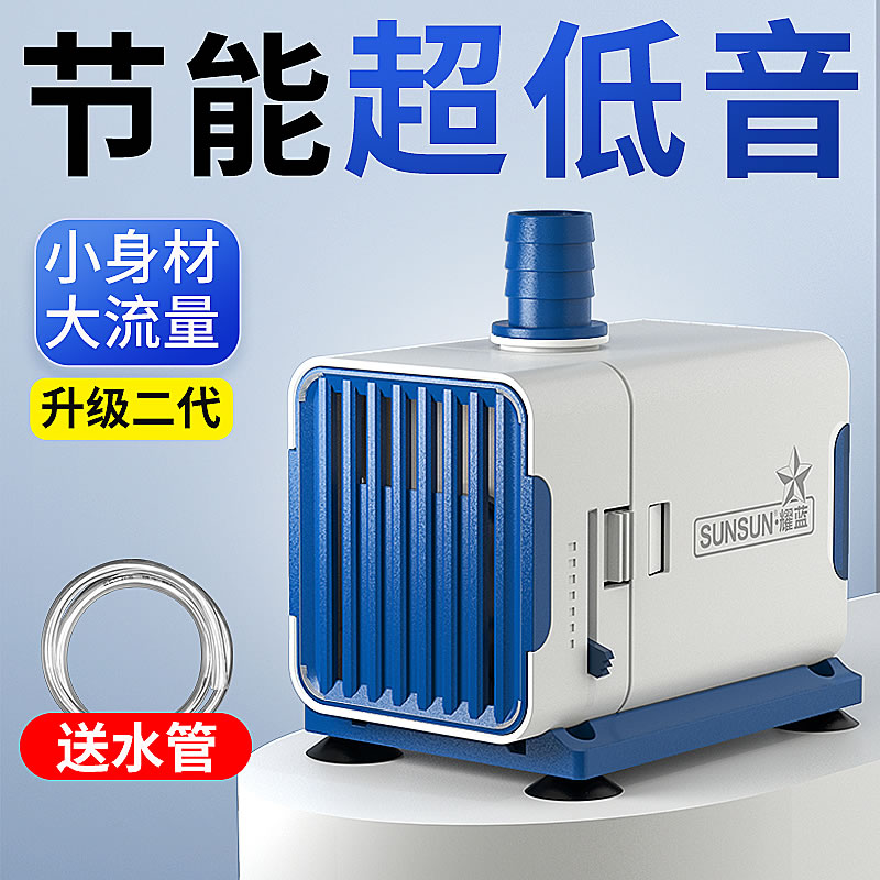 森森水泵小型静音迷你小水泵潜水泵水循环鱼缸过滤泵节能抽水泵