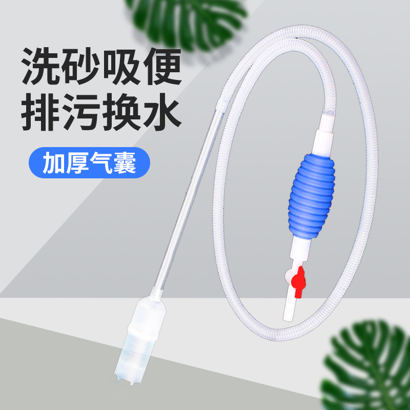 鱼缸换水器吸水器神器 养鱼森森洗砂管吸便器虹吸水族清洗抽水器