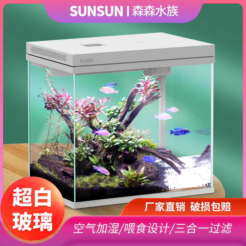 【鱼缸用品】森森桌面鱼缸家用小型超白玻璃斗鱼缸生态水族箱新手缸