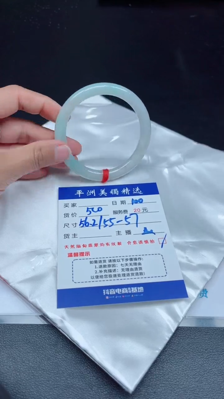 【闪购商品】翡翠手镯未镶嵌1