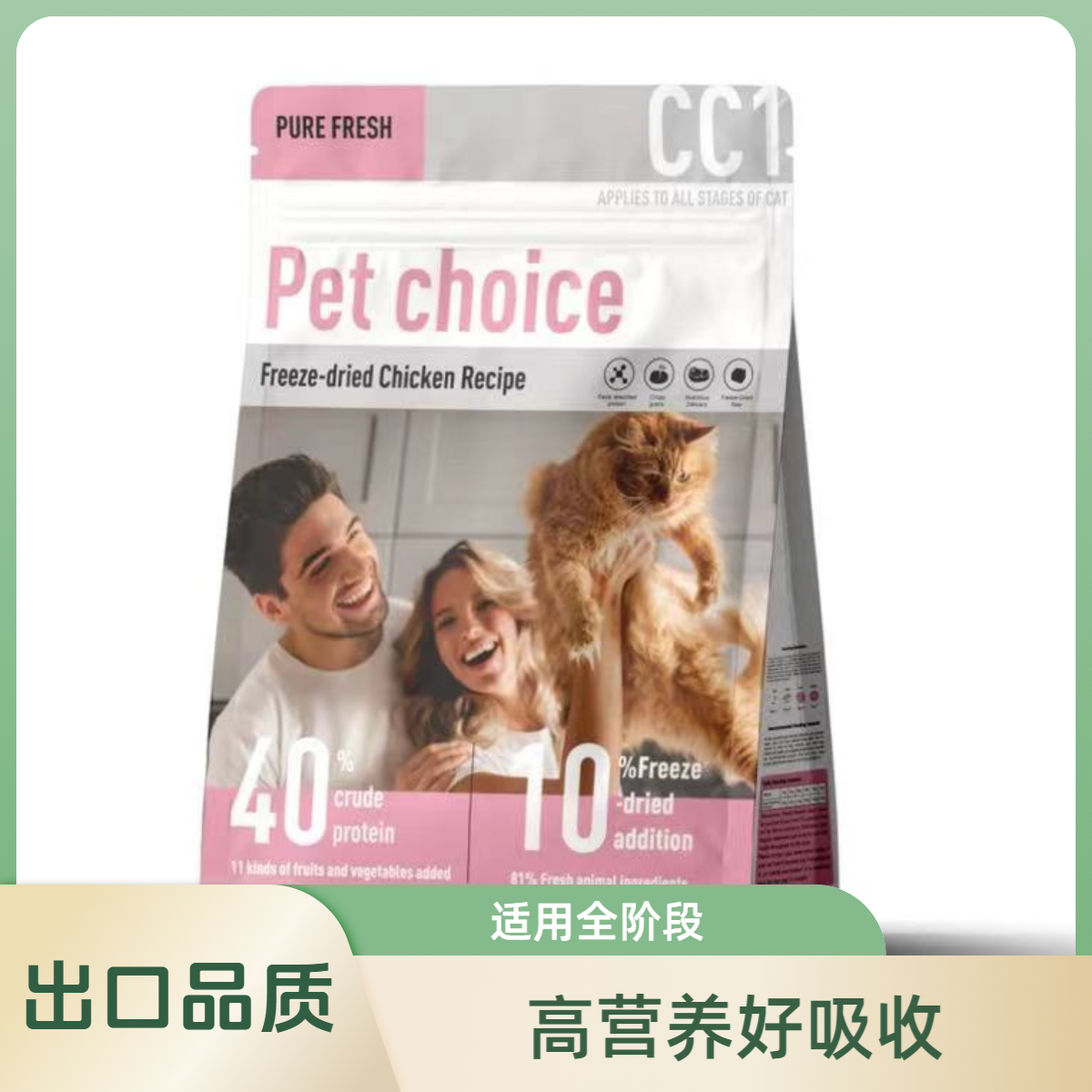 它选优品出口品质乳鸽牛肉兔肉配方猫粮10kg40%高蛋白营养好吸收