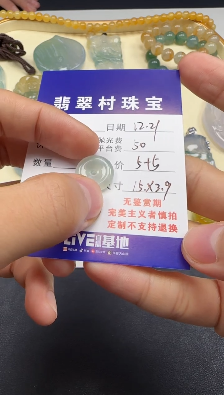 【闪购商品】定制翡翠未镶嵌1