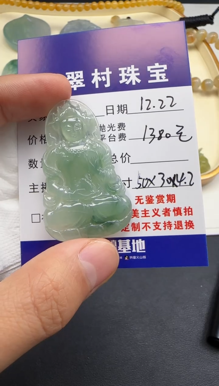 【闪购商品】定制翡翠未镶嵌1