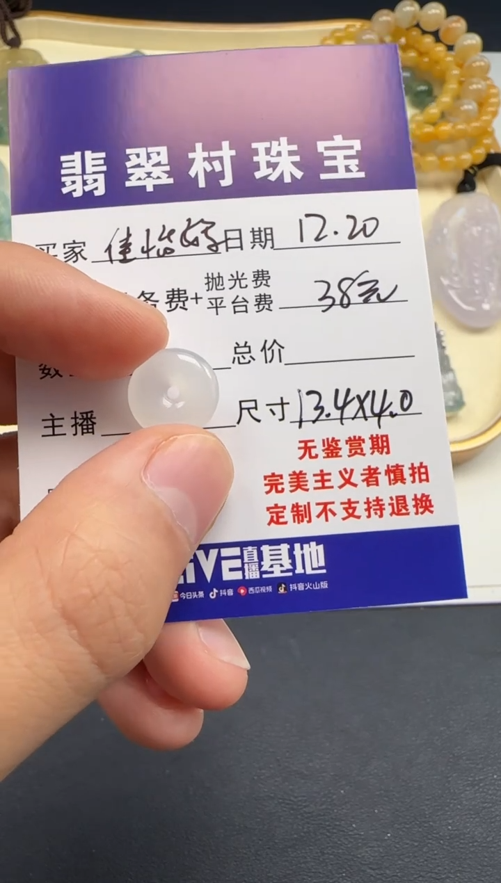 【闪购商品】定制翡翠未镶嵌1