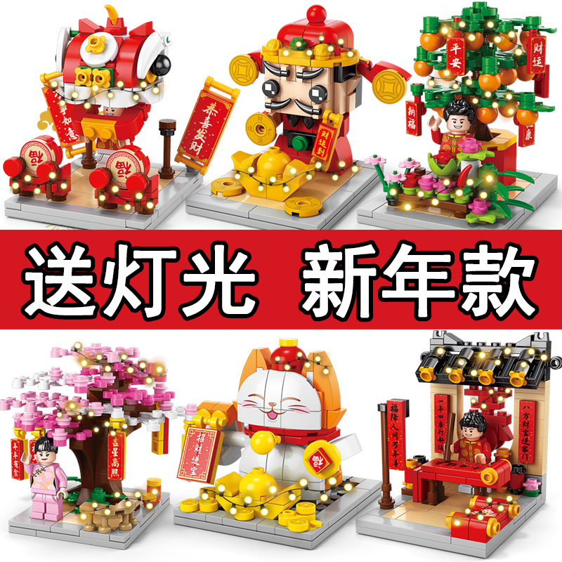 中国风国潮积木拼装益智玩具醒狮微小颗粒儿童生日礼物新年龙年