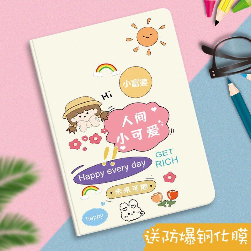 小可爱ipad10代保护壳10.9寸平板套第十代适用2022款ipad10休眠款