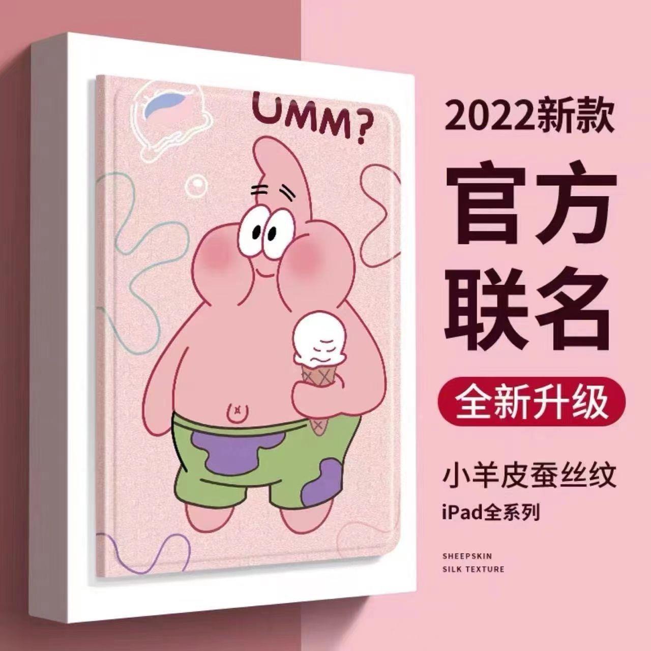 派大星适用于小米平板6保护套11英寸2023新款小米平板6pro硅胶软