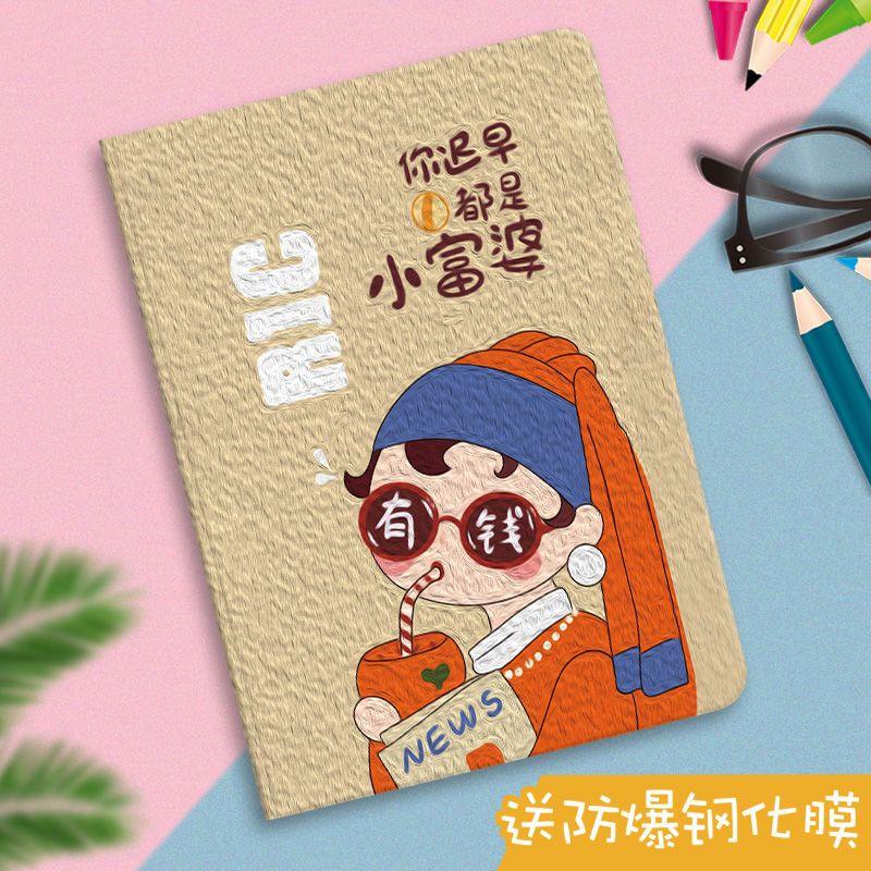 富婆有钱2018新款ipad保护套10.2寸苹果迷你5/4壳ipad2/3/4/9.7寸