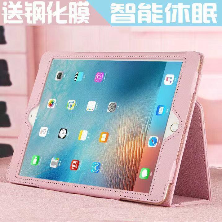 苹果ipad6/5/4/3/2平板保护套迷你mini12345保护壳2019新款10.2寸