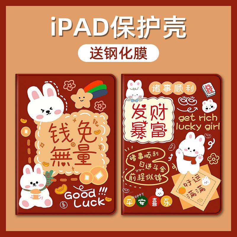 玲娜贝儿平板保护套小米5pro硅胶气囊防摔保护壳pad11寸全包小米5