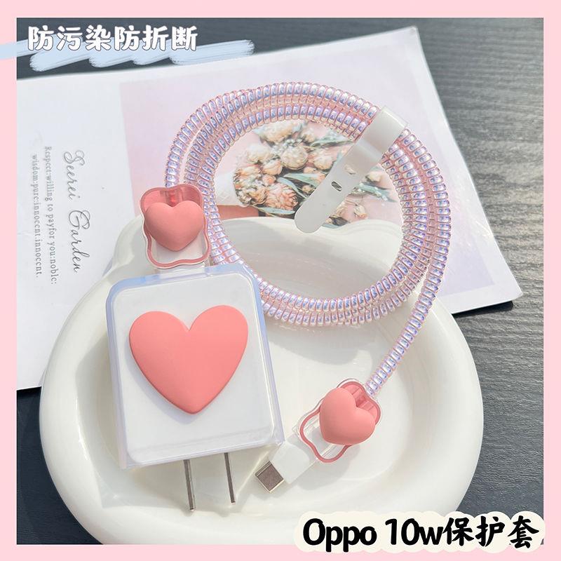 OPPO充电器保护套适用10w充电头数据线缠绕线充电线防折断保护绳