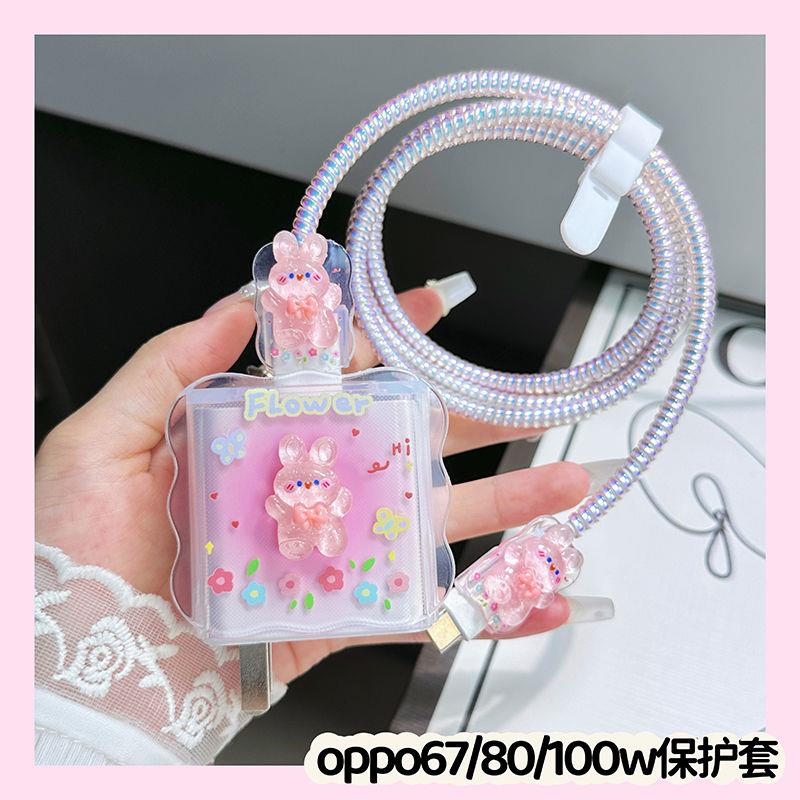 OPPO充电器线保护套适用80/100w快充头reno9/10pro数据线保护线套