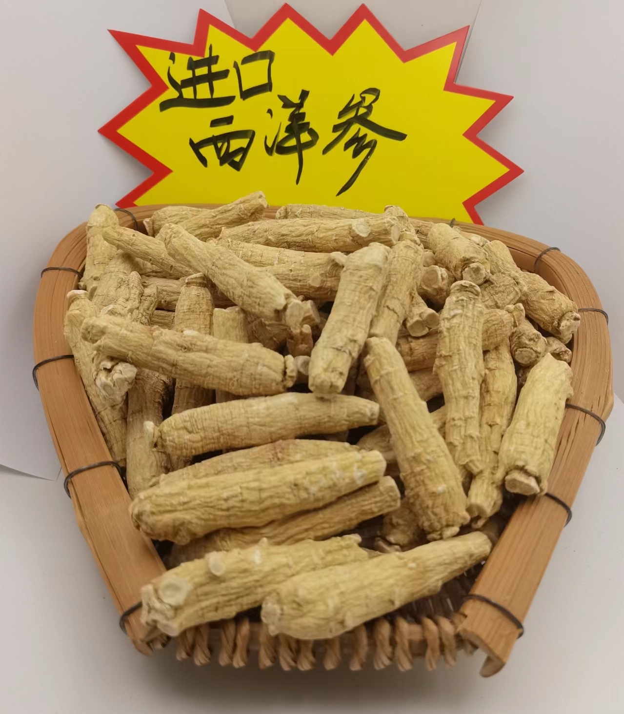 进口10克食用西洋参 可磨粉 250克/500克