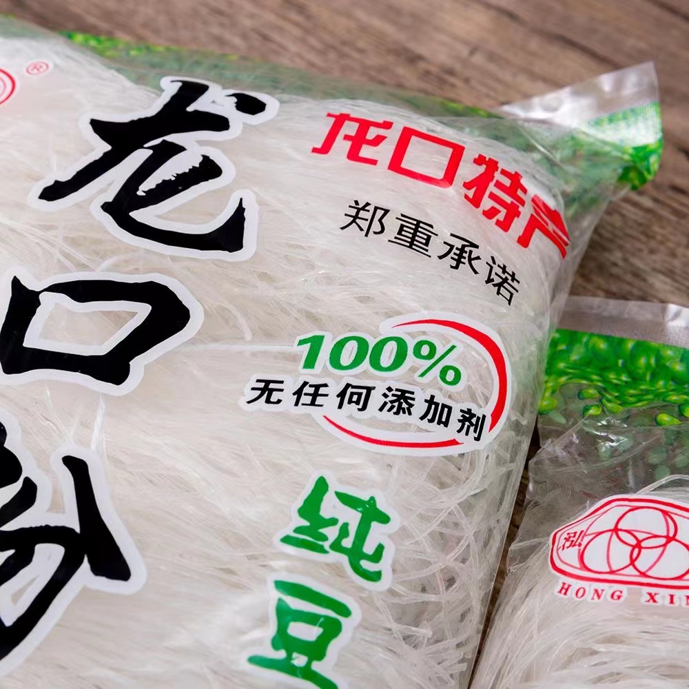 龙口特产绿豆粉丝绿豆粉丝绿豆粉丝200克到手3包粉丝龙口粉丝