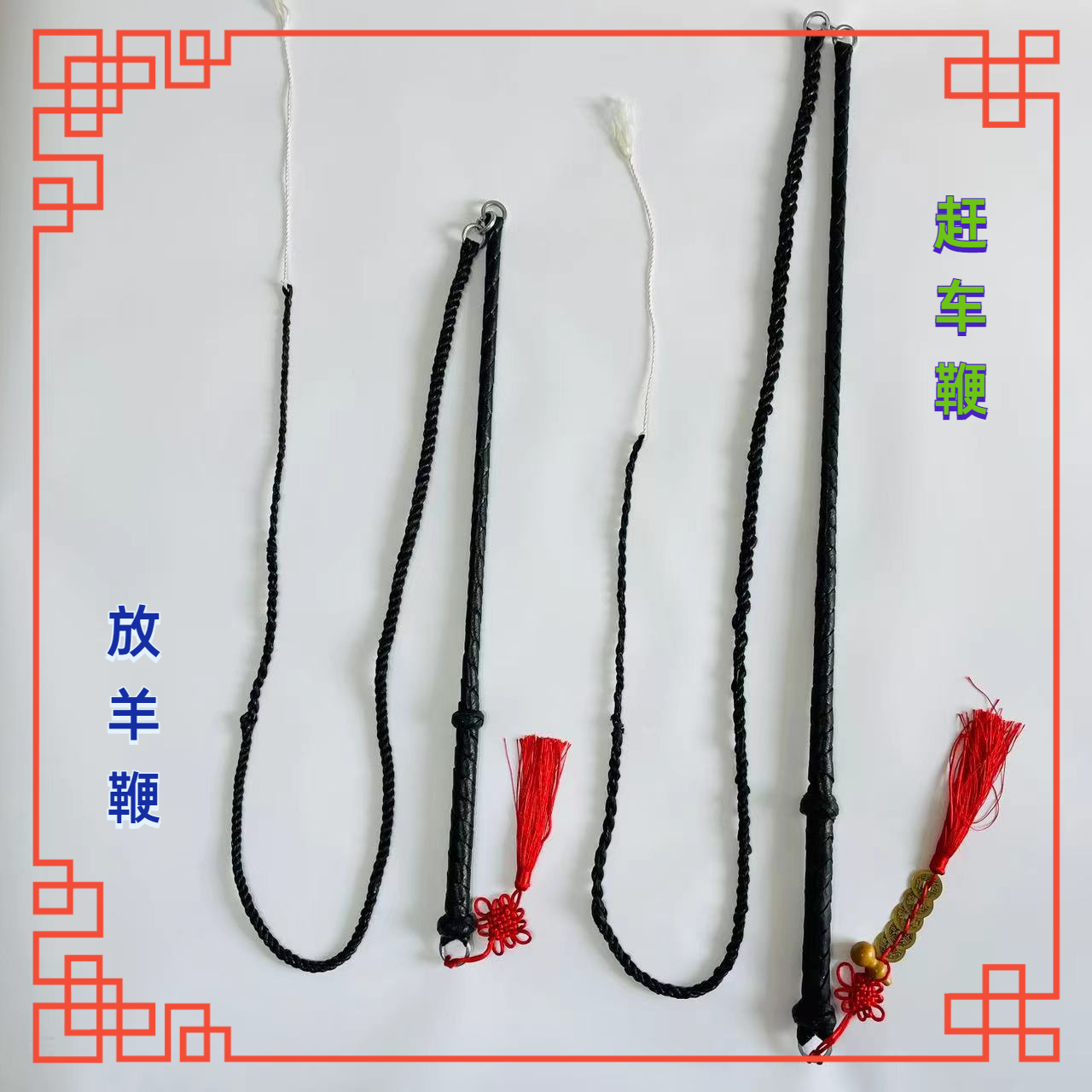 放羊鞭子牧羊鞭响鞭健身鞭子胶皮鞭马鞭陀螺鞭甩鞭软鞭长杆赶车鞭