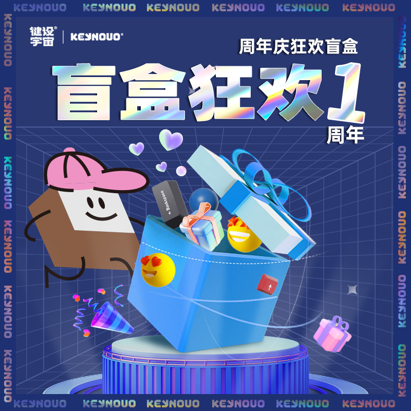 键设宇宙原创主题键帽系列惊喜款PBT热升华键帽客制化diy键帽