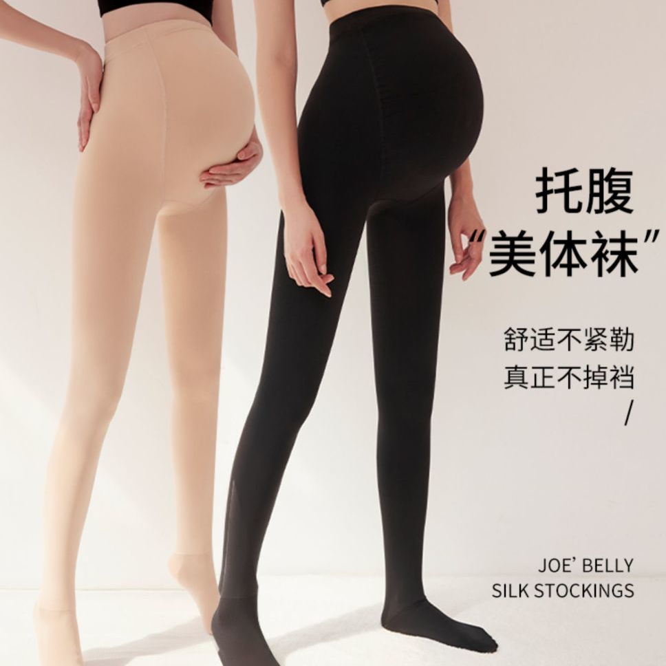 孕妇丝袜女春秋薄款大码光腿神器孕期托腹加绒肉色外穿打底连裤袜