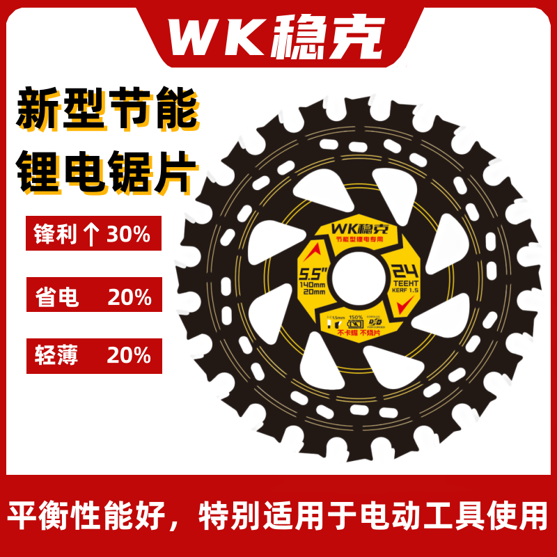 专业木工锯片专用5寸5.5寸节能锂电锯片手提锯木头角磨机切割片
