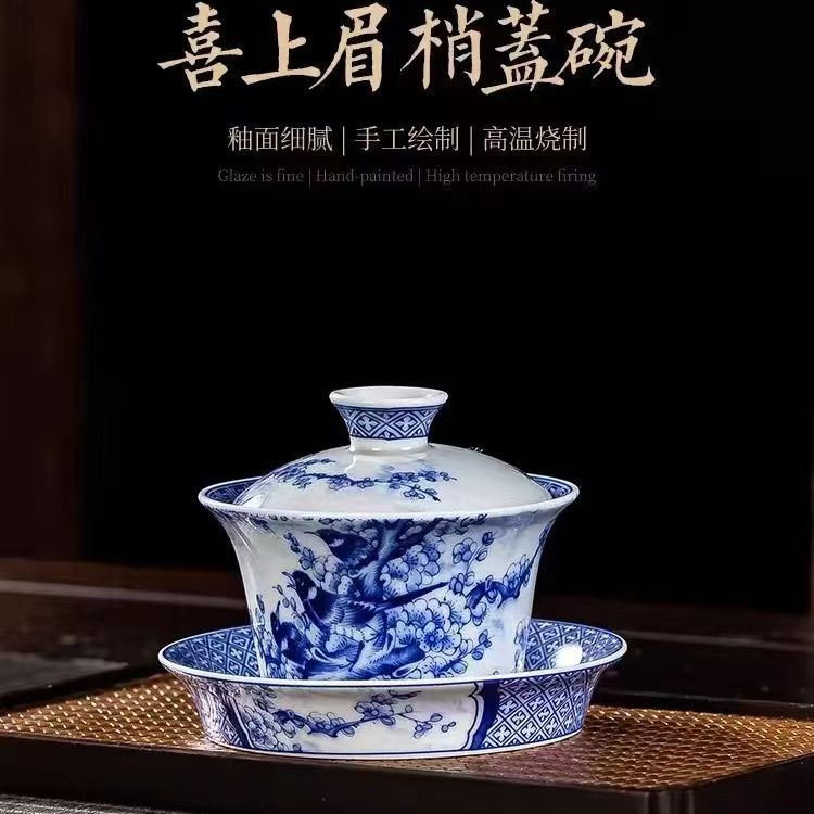 景德镇青花陶瓷茶具马蹄三才喜上眉梢盖碗青花瓷手工家用主人茶杯