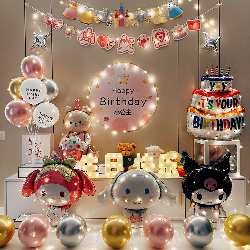 女孩生日气球装饰派对布置场景仪式背景墙气球网红装饰品套装用品