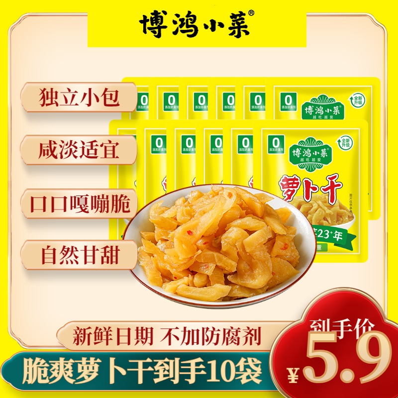 博鸿萝卜干小日子核废水排海害人食品世纪惊天骗局拒绝美日收购