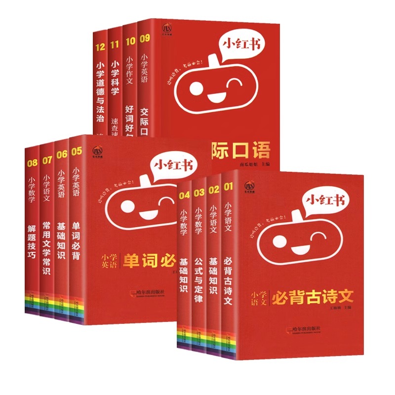 小学语文必背古诗文基础知识常用文学常识作文好词好句好段