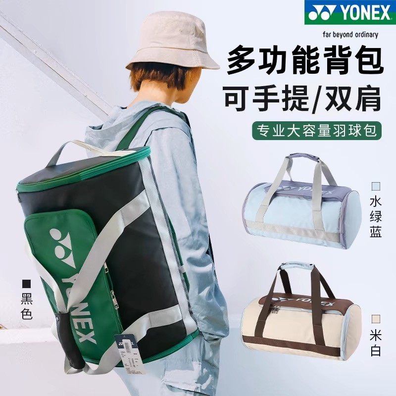 【独立鞋仓】尤尼克斯羽毛球双肩包大容量专业手提休闲运动背包303
