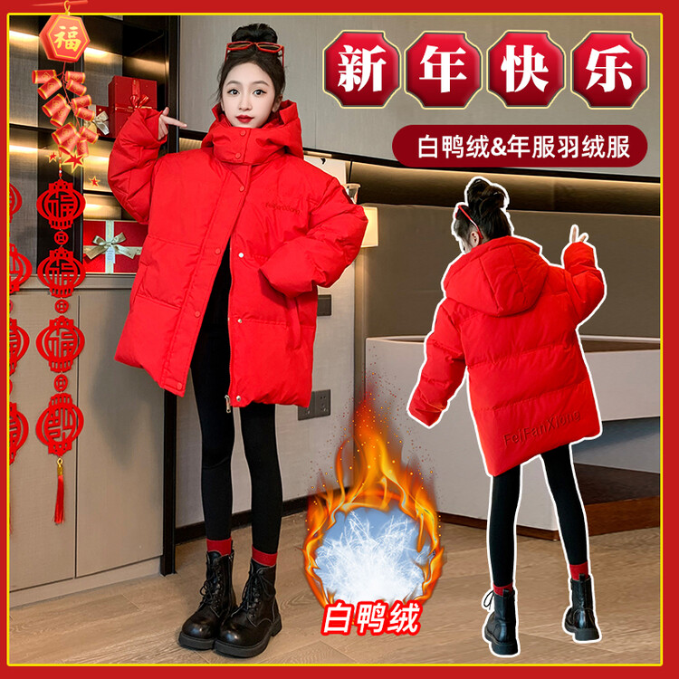 格格儿童红色喜庆年服女童羽绒服白鸭绒冬装外套女孩12岁本命年拜
