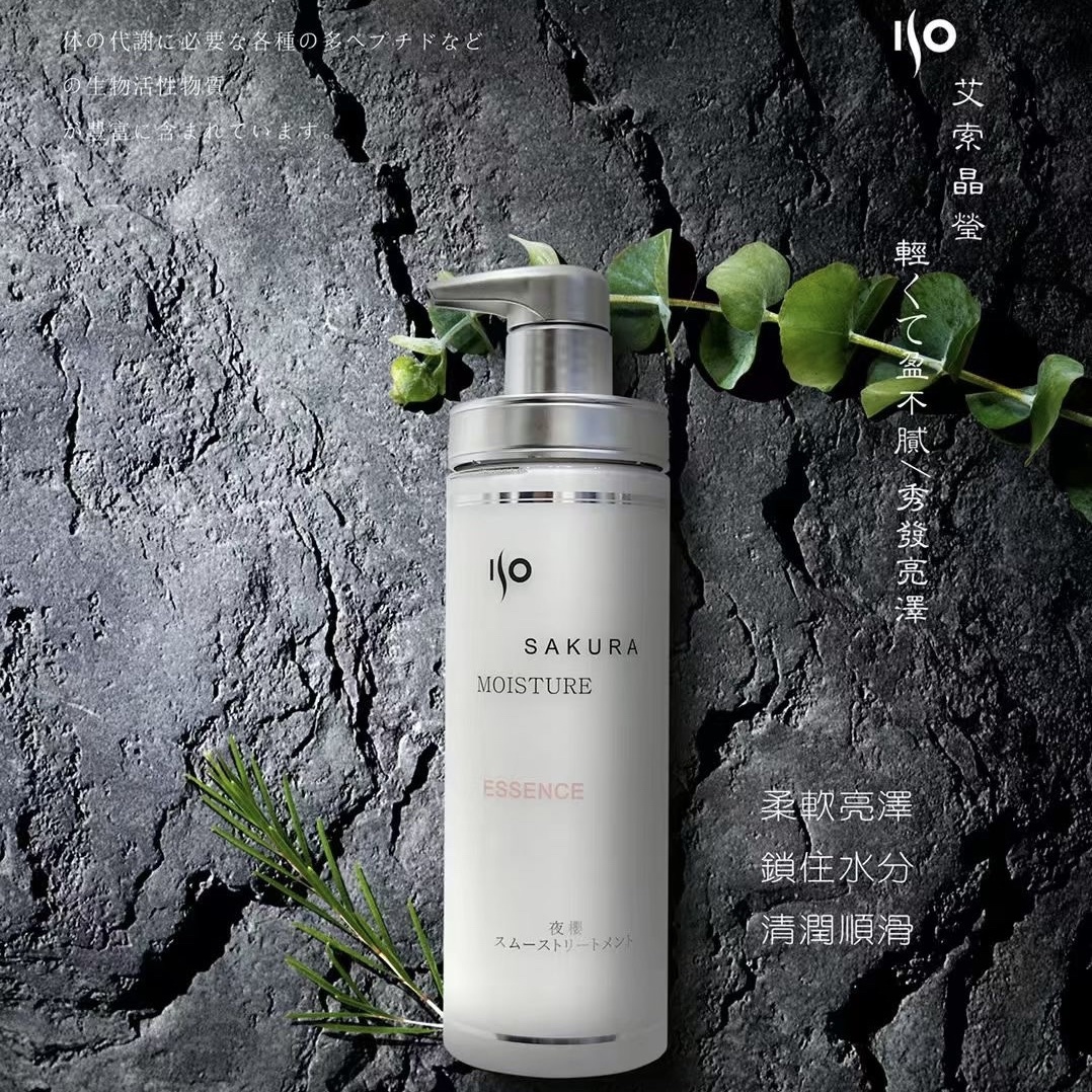 （原装进口）日本艾索晶莹洗发水精华乳460ml
