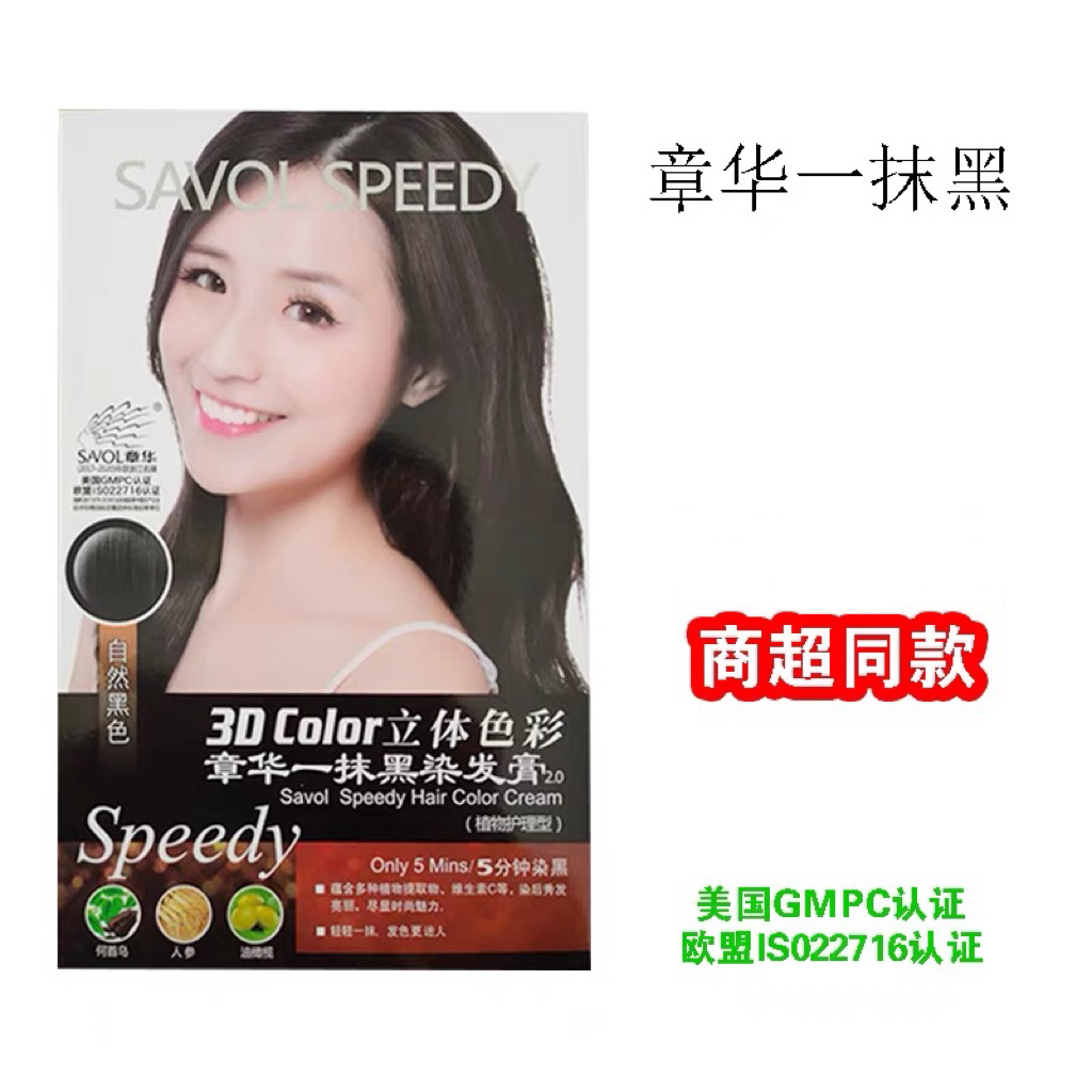 章华一抹黑染发膏一抹棕棕黑染发剂100ml